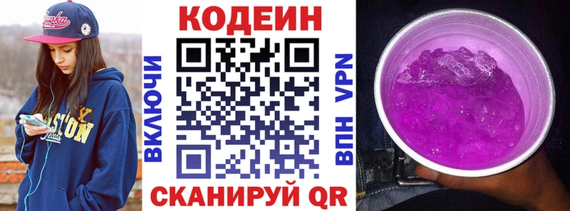 Купить  Анжеро-Судженск  Кодеиновый сироп Lean напиток Lean (лин) 