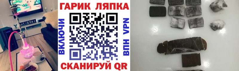 ГАШ гашик Анжеро-Судженск