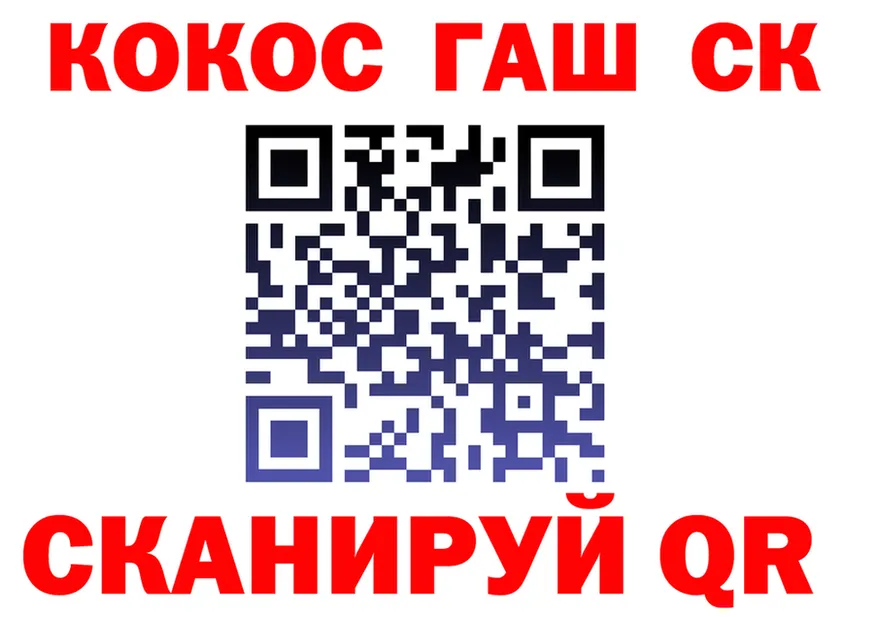 Canna-Cookies конопля ТОР площадка кракен Анжеро-Судженск