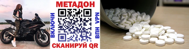 Купить где  Анжеро-Судженск  МЕТАДОН кристалл 